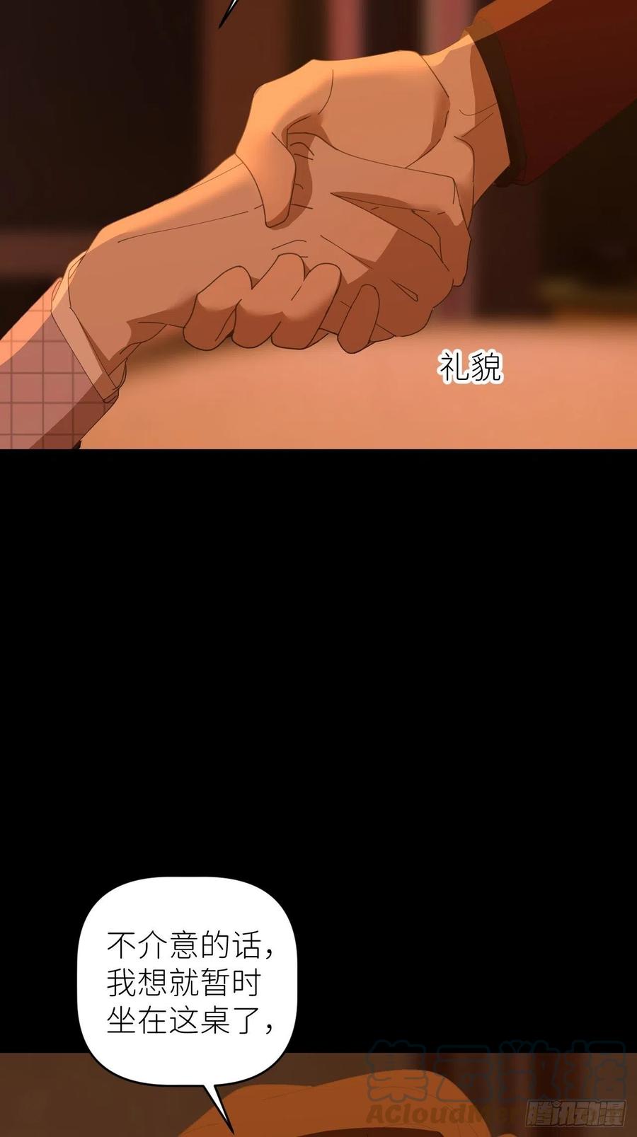《别再逼我了》第四十二话 品尝嫉妒 第7页