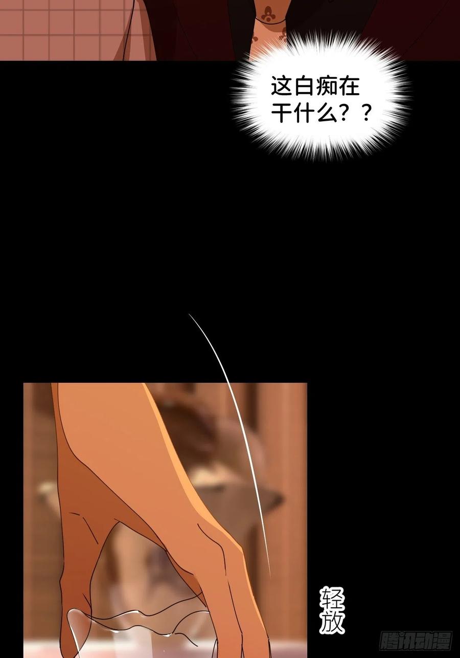 《别再逼我了》第四十二话 品尝嫉妒 第41页