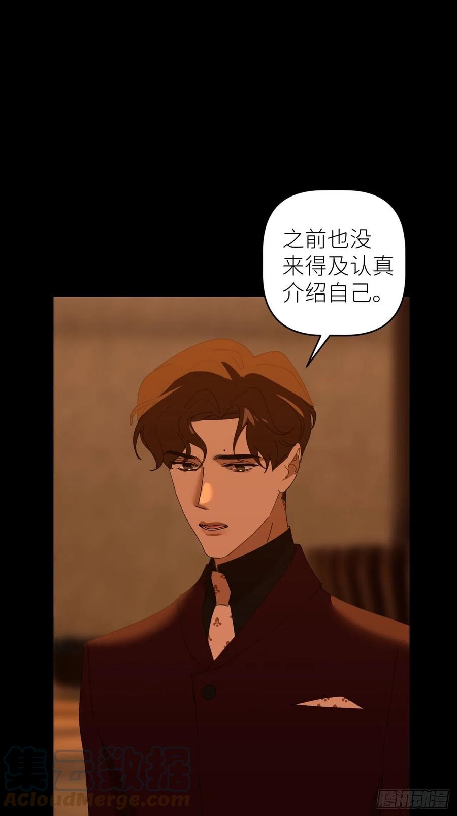《别再逼我了》第四十二话 品尝嫉妒 第4页