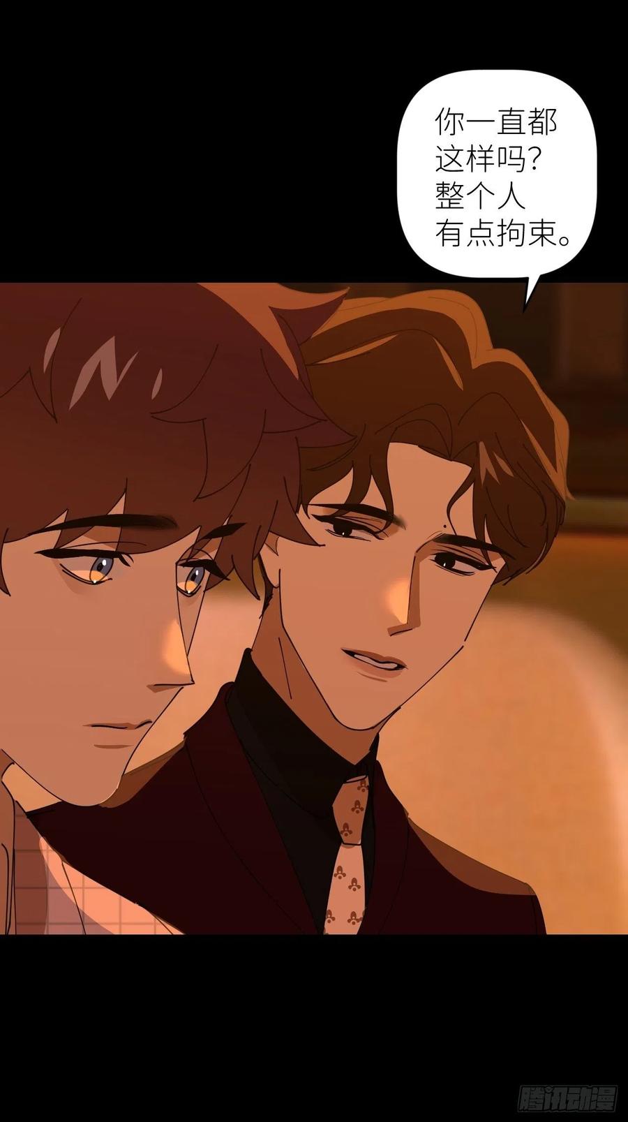 《别再逼我了》第四十二话 品尝嫉妒 第14页