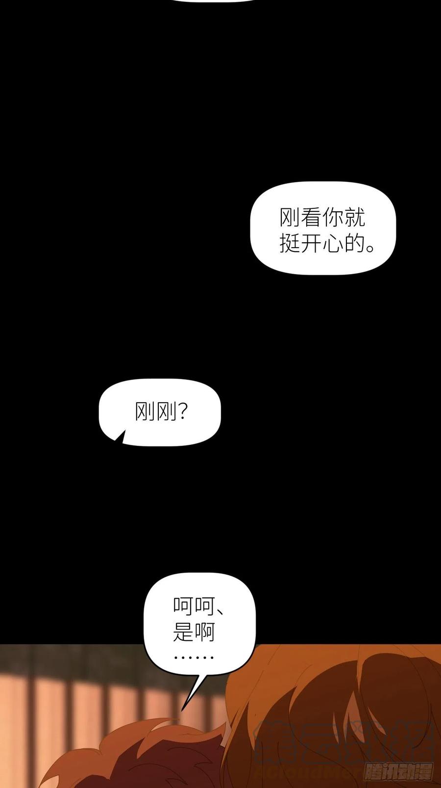 《别再逼我了》第四十二话 品尝嫉妒 第16页