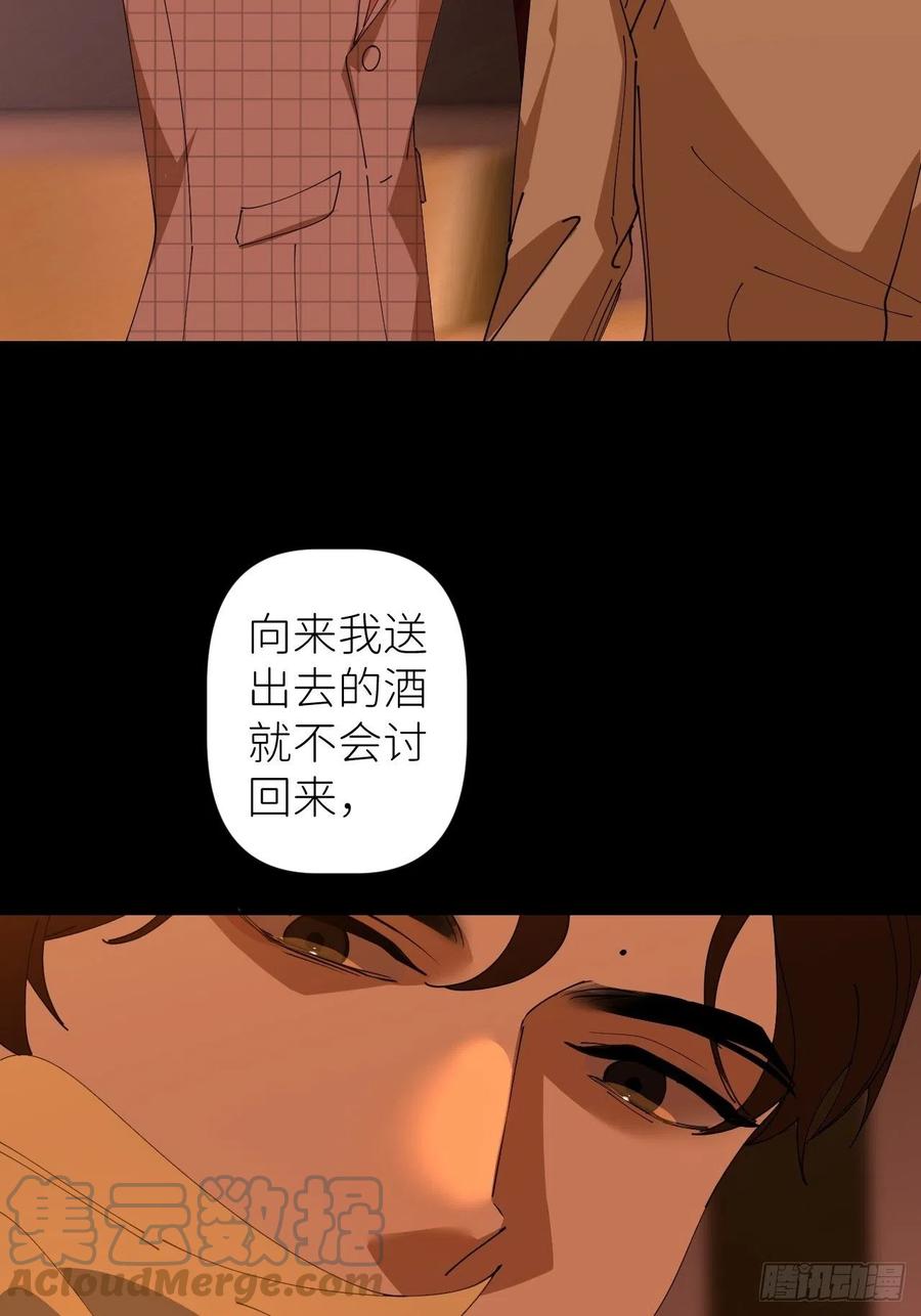 《别再逼我了》第四十二话 品尝嫉妒 第46页