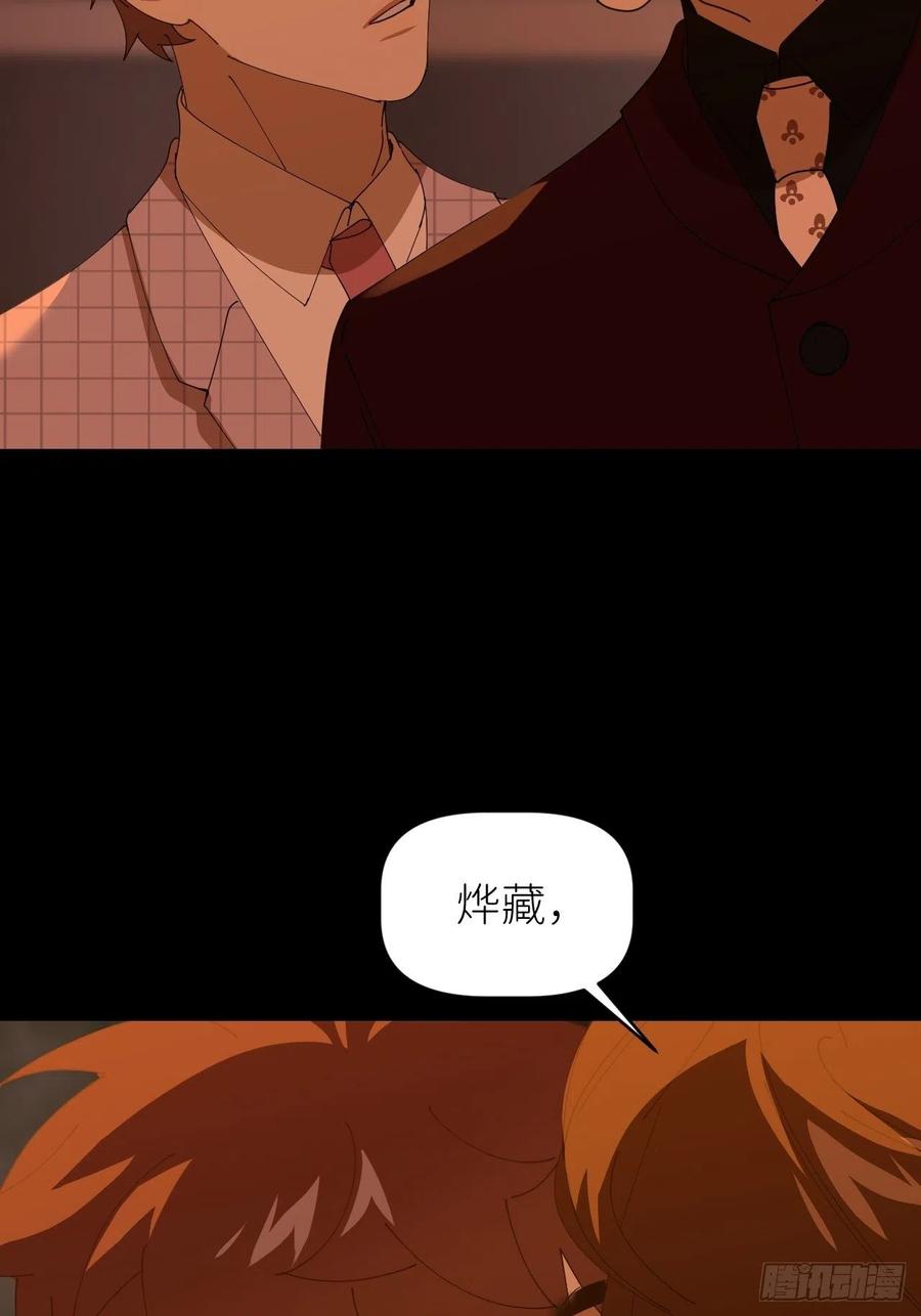 《别再逼我了》第四十二话 品尝嫉妒 第51页