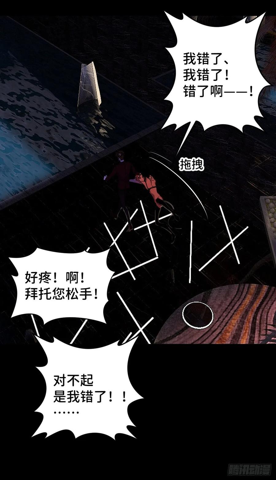《别再逼我了》第四十三话 一见钟情 第39页