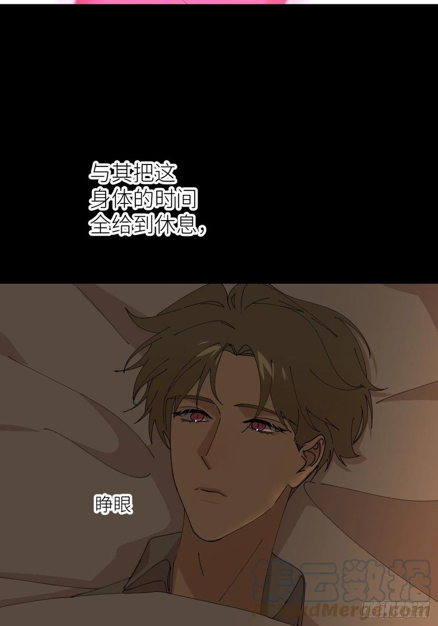 《别再逼我了》第四十三话 一见钟情 第49页
