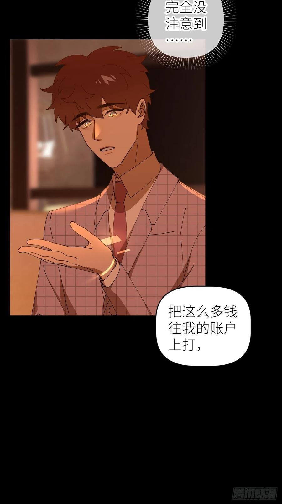 《别再逼我了》第四十三话 一见钟情 第18页