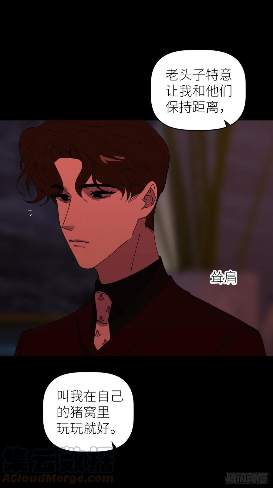 《别再逼我了》第四十三话 一见钟情 第28页