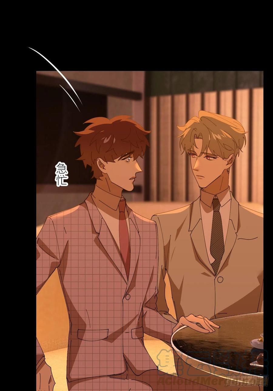 《别再逼我了》第四十三话 一见钟情 第7页