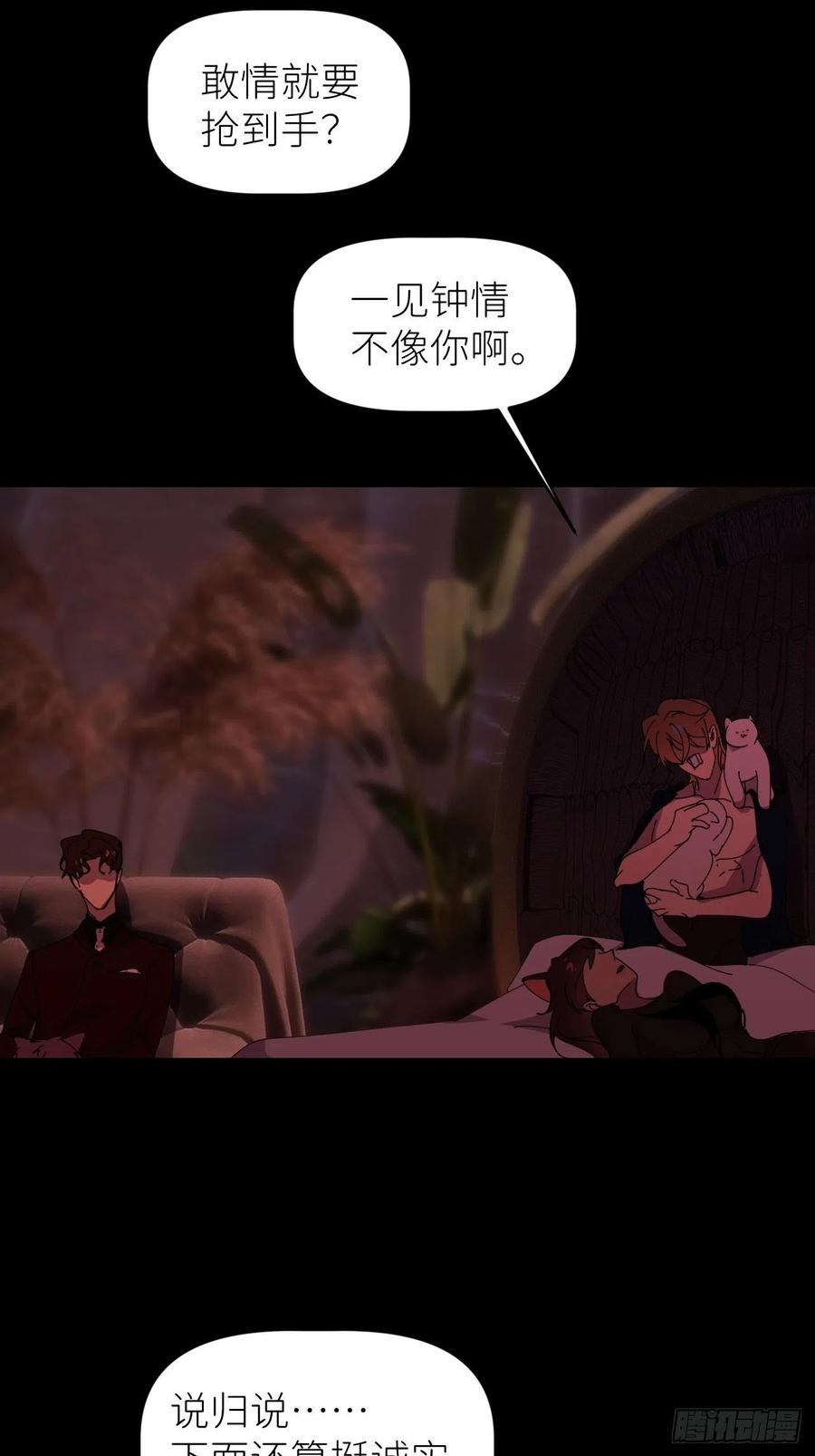 《别再逼我了》第四十三话 一见钟情 第35页