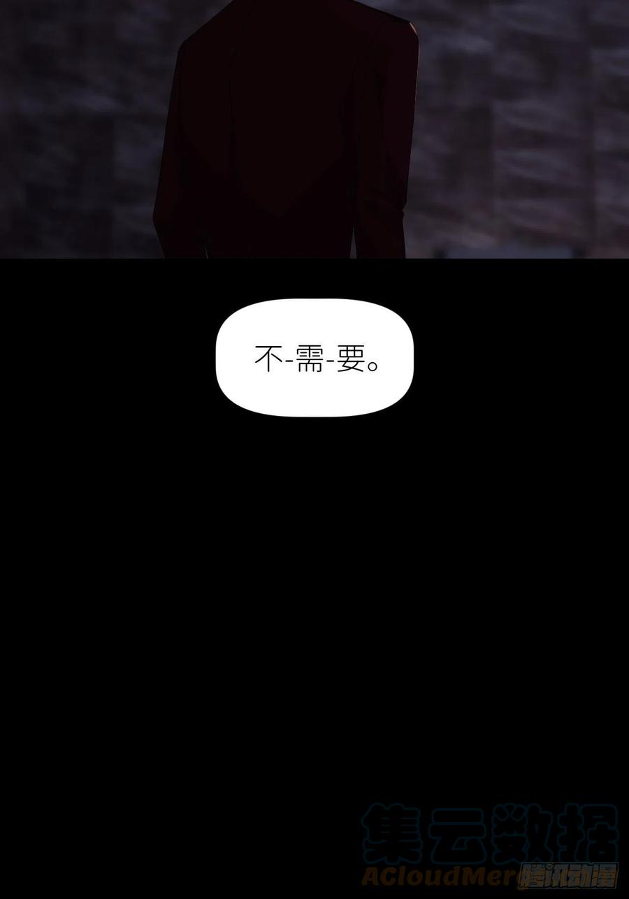 《别再逼我了》第四十三话 一见钟情 第46页