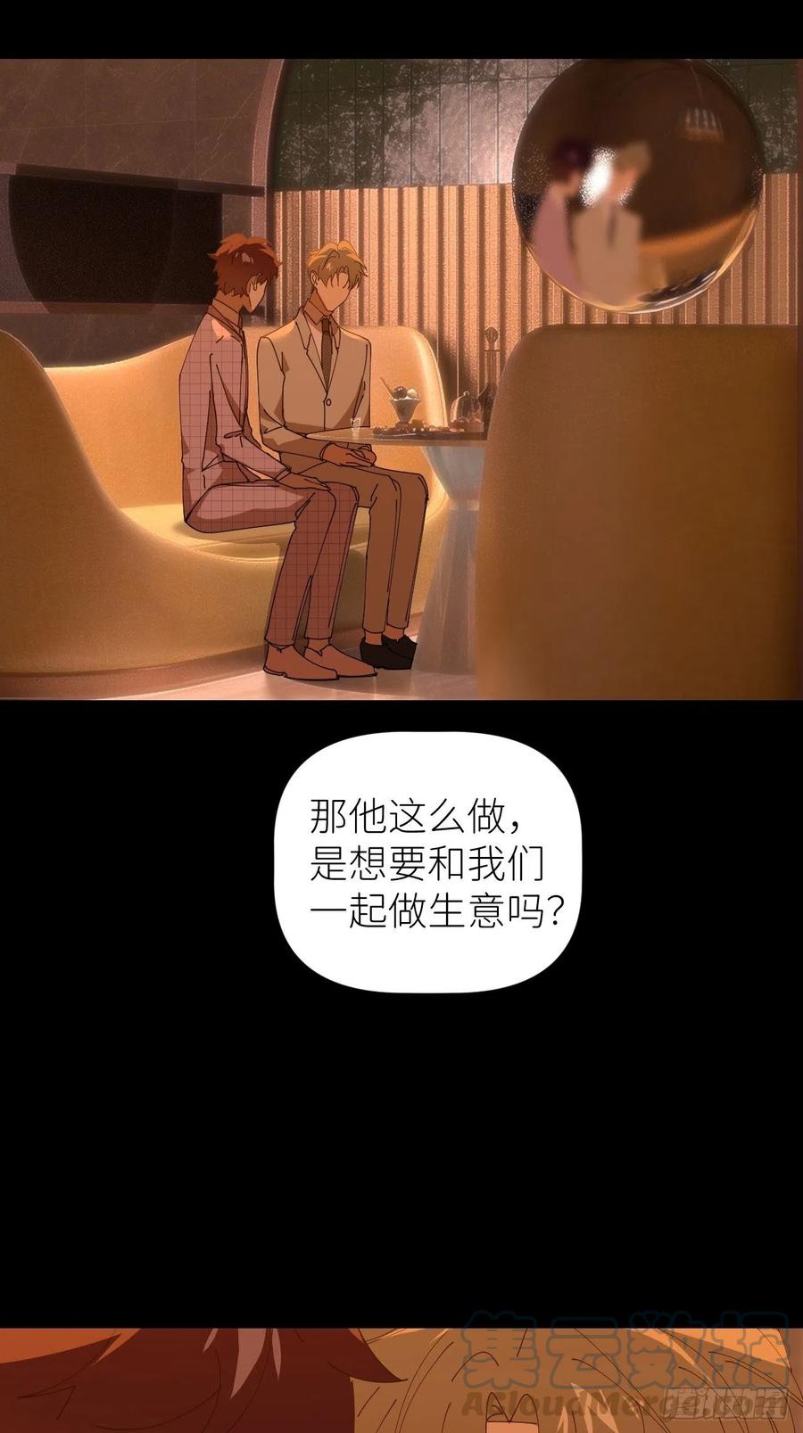 《别再逼我了》第四十三话 一见钟情 第19页