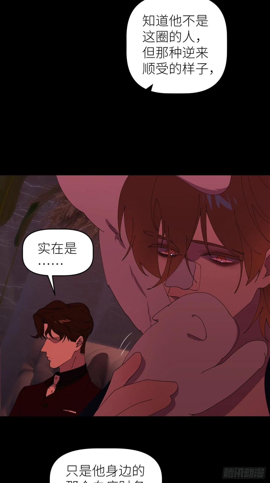 《别再逼我了》第四十三话 一见钟情 第33页