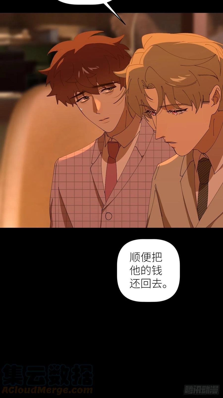 《别再逼我了》第四十三话 一见钟情 第22页