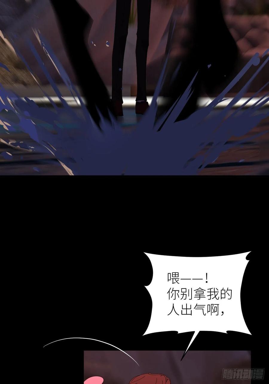 《别再逼我了》第四十三话 一见钟情 第41页