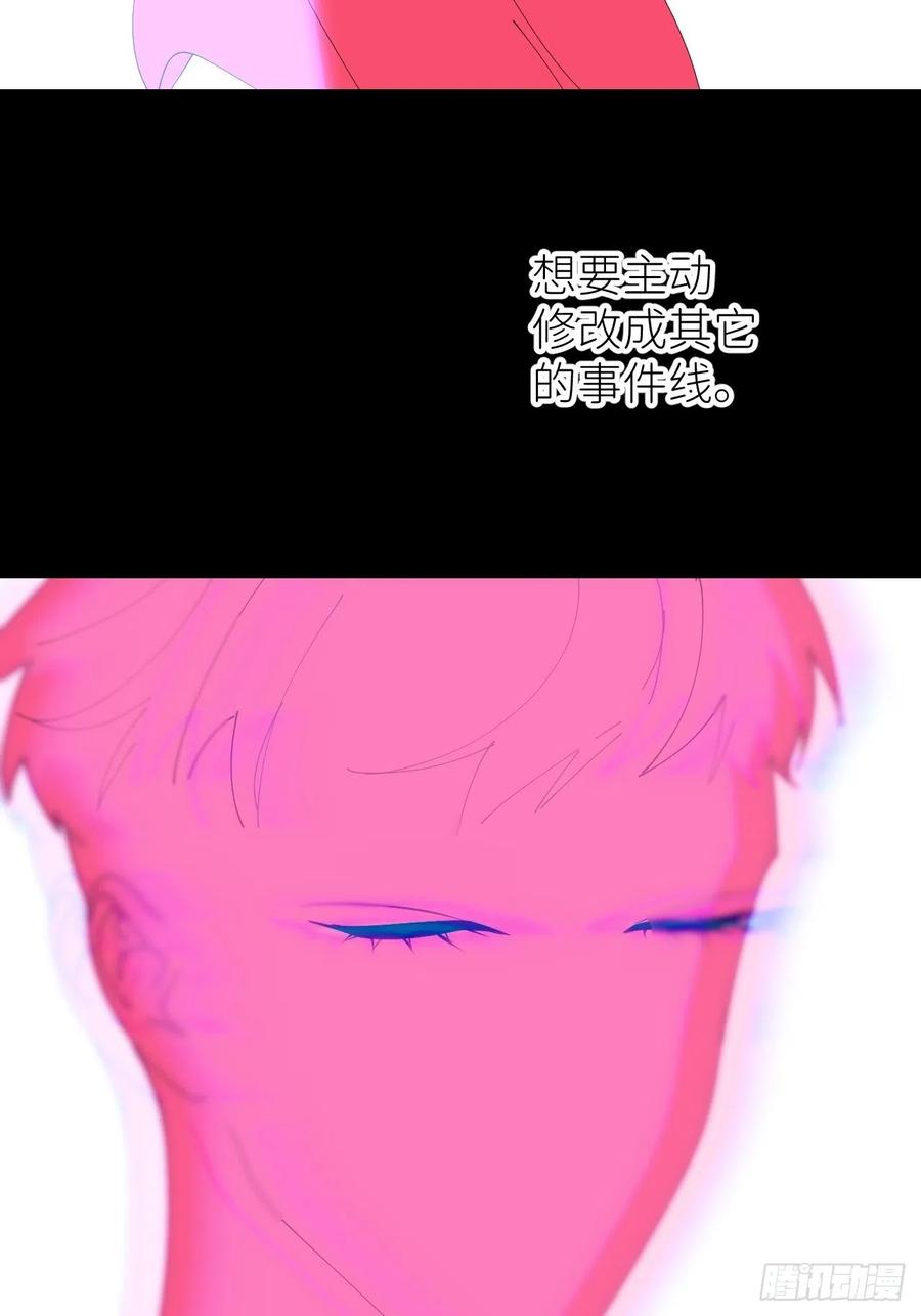 《别再逼我了》第四十三话 一见钟情 第48页
