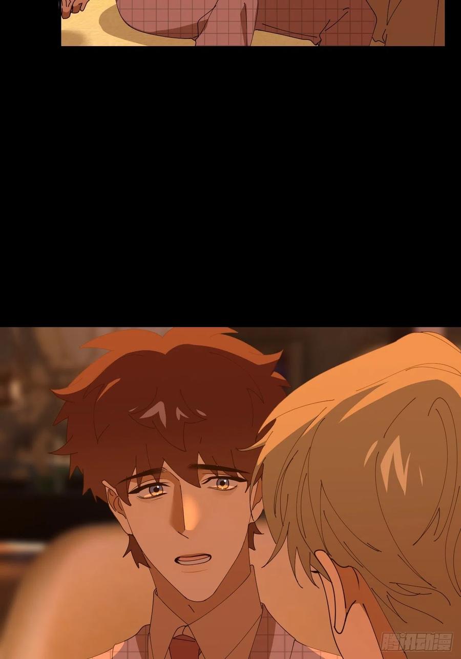 《别再逼我了》第四十三话 一见钟情 第8页