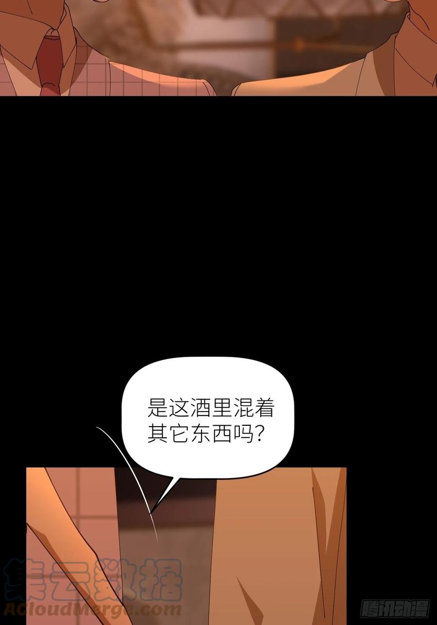 《别再逼我了》第四十三话 一见钟情 第13页
