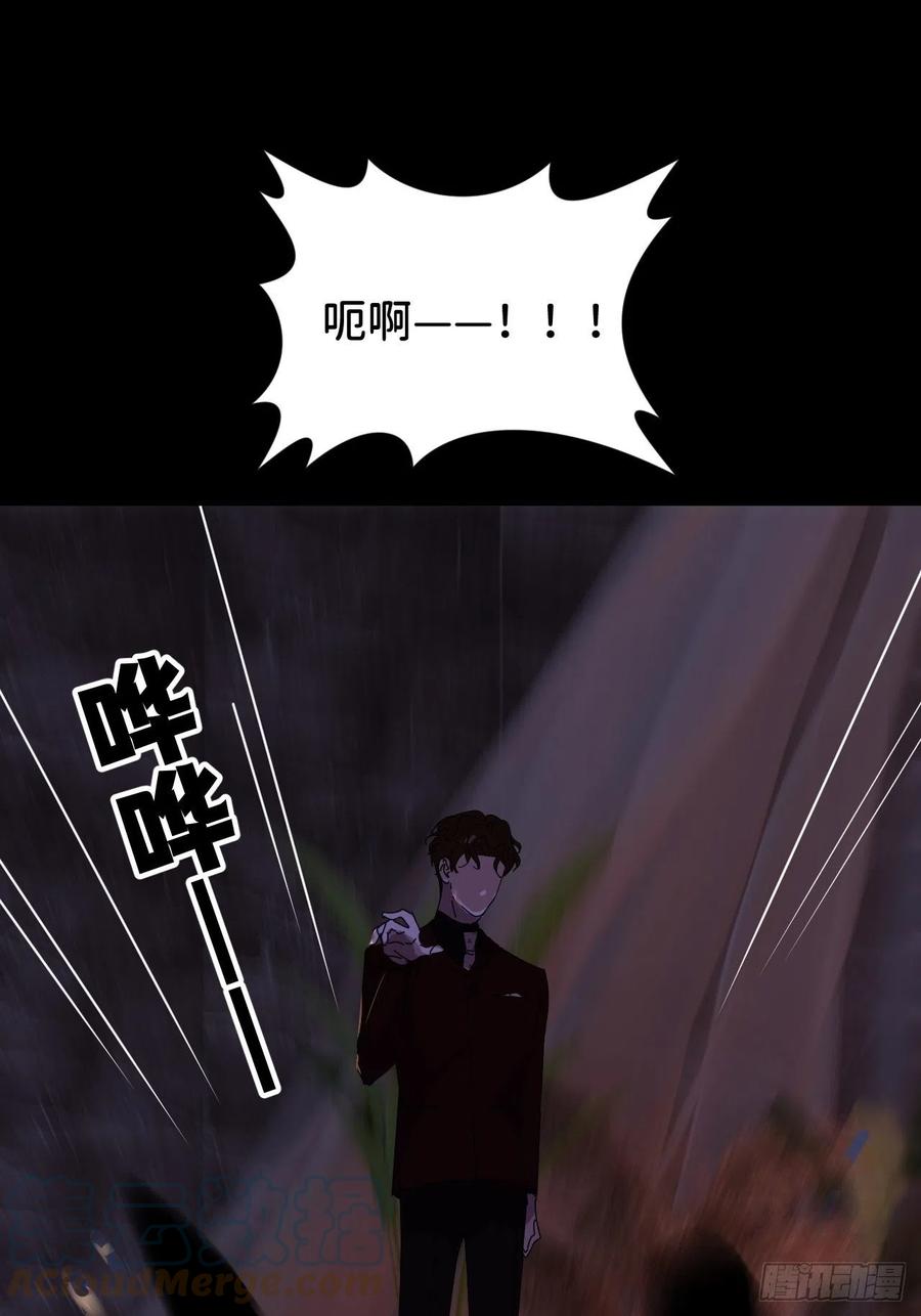 《别再逼我了》第四十三话 一见钟情 第40页