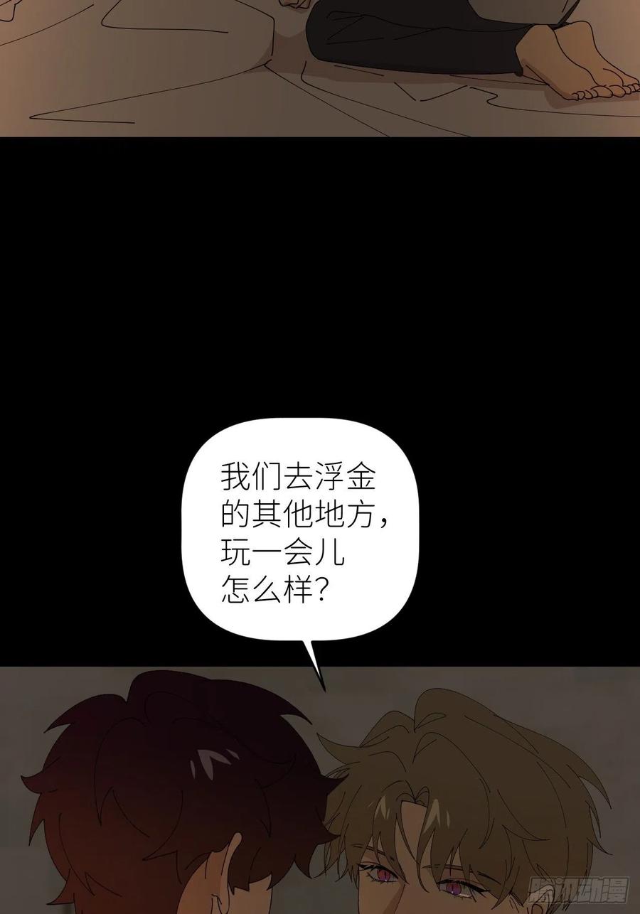 《别再逼我了》第四十四话 重组时空 第11页