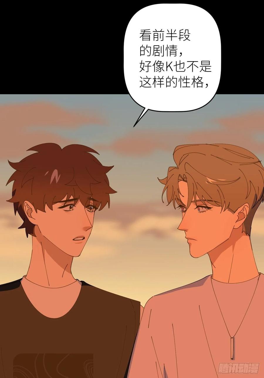 《别再逼我了》第四十四话 重组时空 第26页