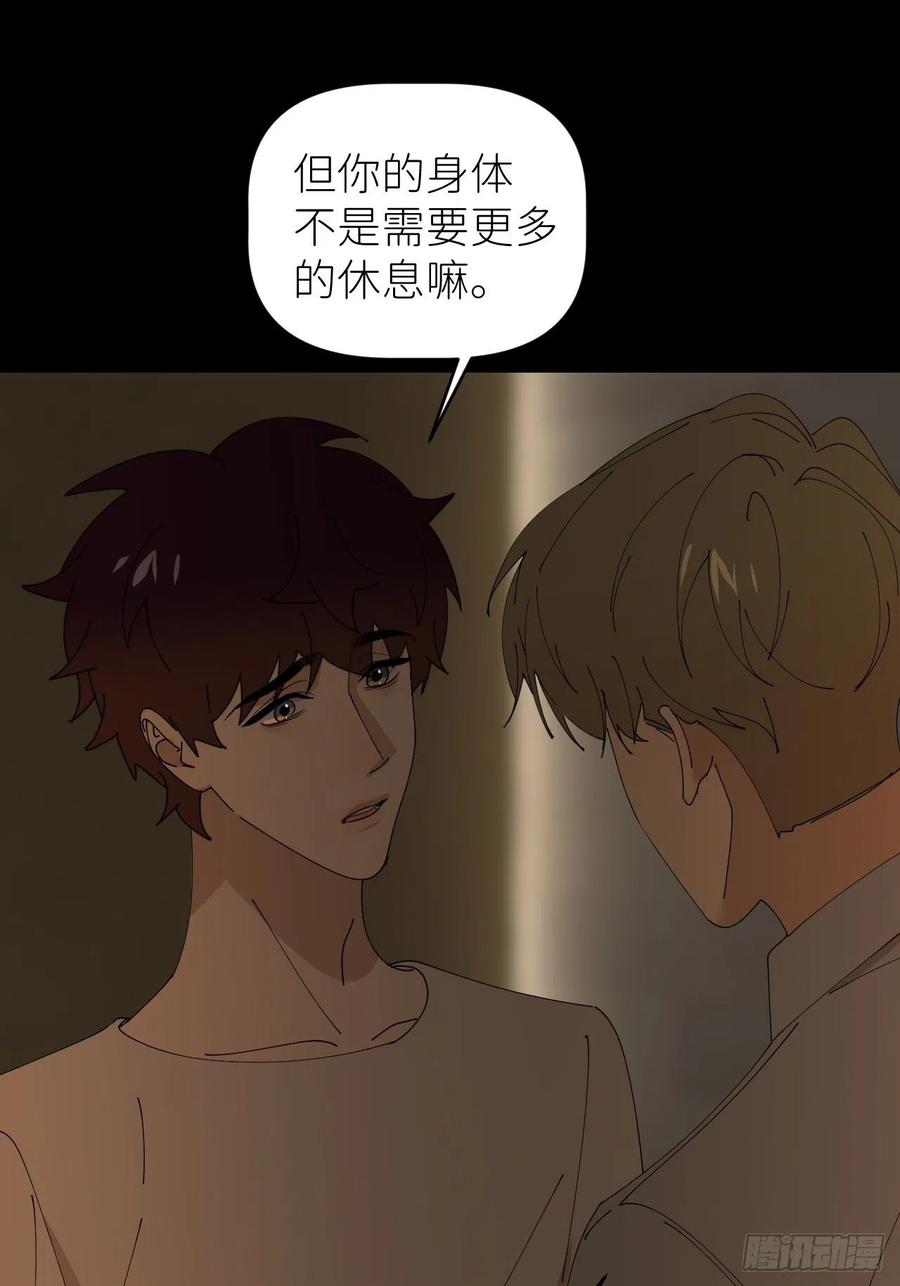 《别再逼我了》第四十四话 重组时空 第14页