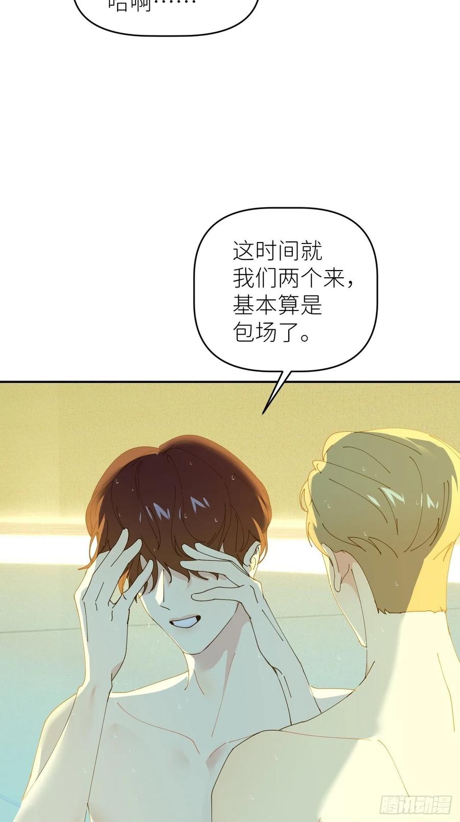 《别再逼我了》第四十四话 重组时空 第44页