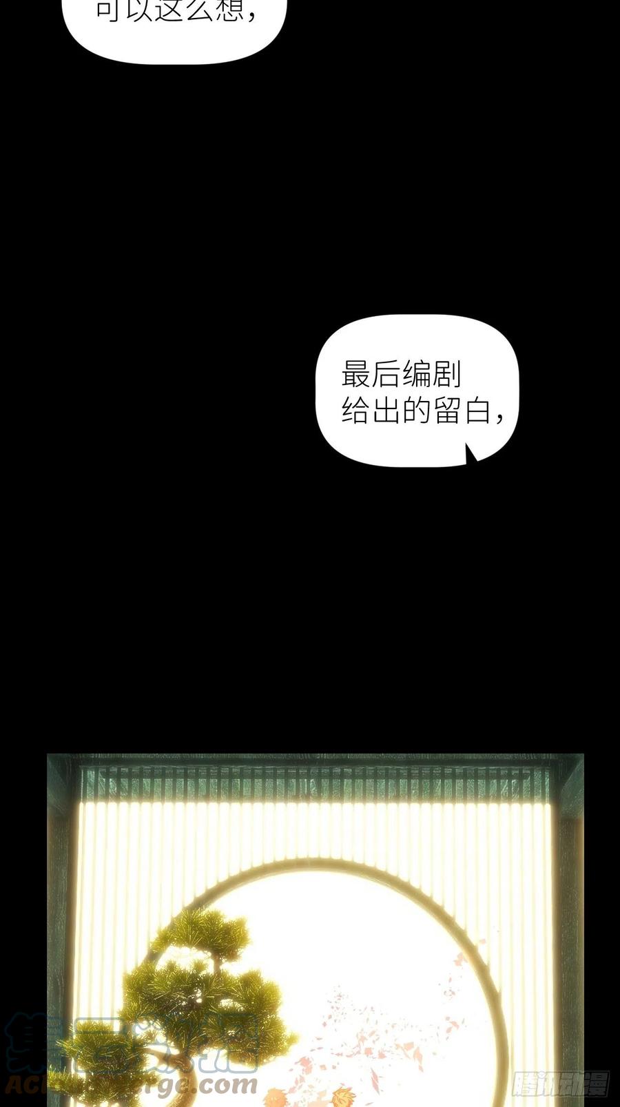 《别再逼我了》第四十四话 重组时空 第40页