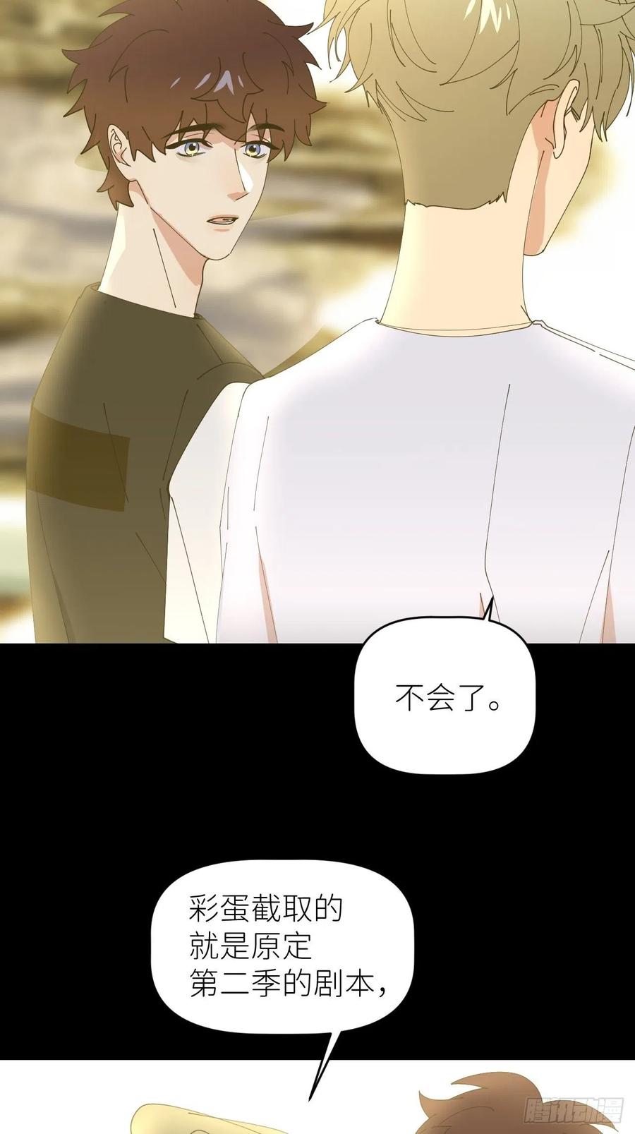 《别再逼我了》第四十四话 重组时空 第36页