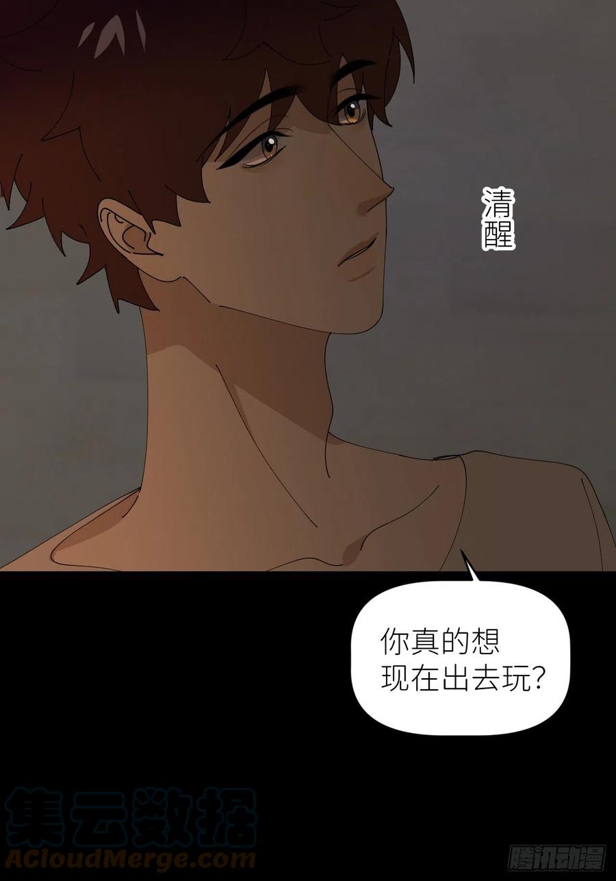 《别再逼我了》第四十四话 重组时空 第13页