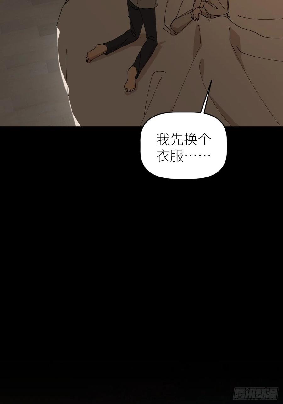 《别再逼我了》第四十四话 重组时空 第18页