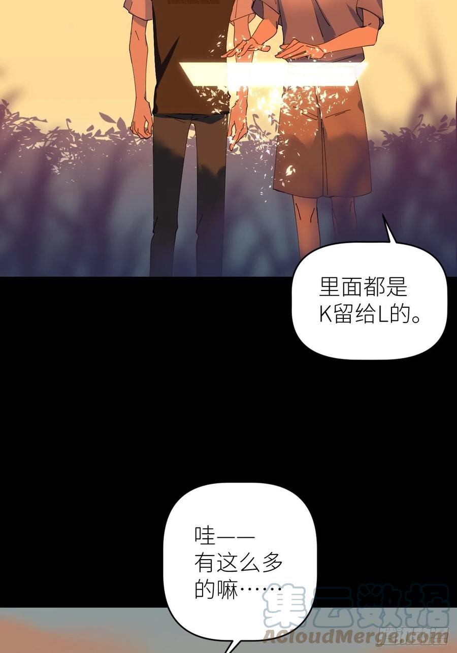 《别再逼我了》第四十四话 重组时空 第28页
