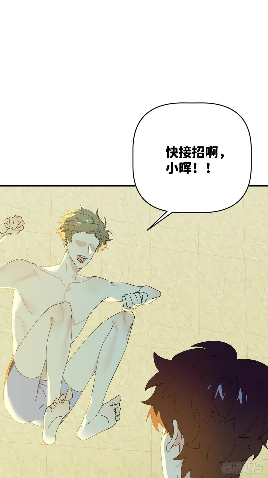 《别再逼我了》第四十四话 重组时空 第42页