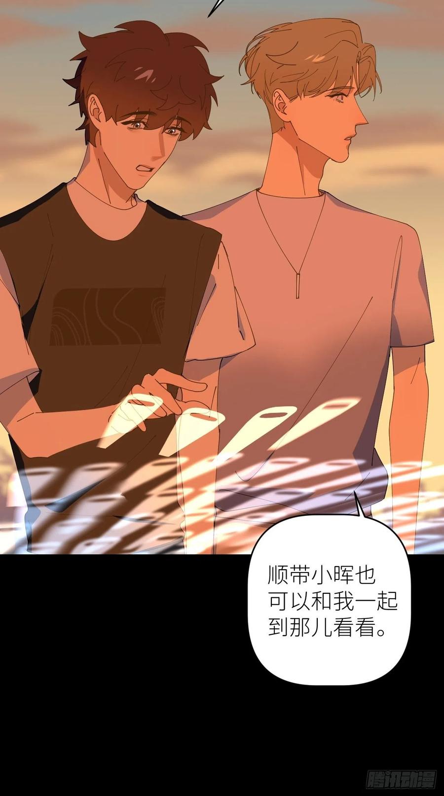 《别再逼我了》第四十四话 重组时空 第29页