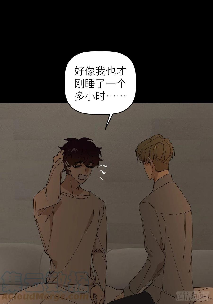 《别再逼我了》第四十四话 重组时空 第10页