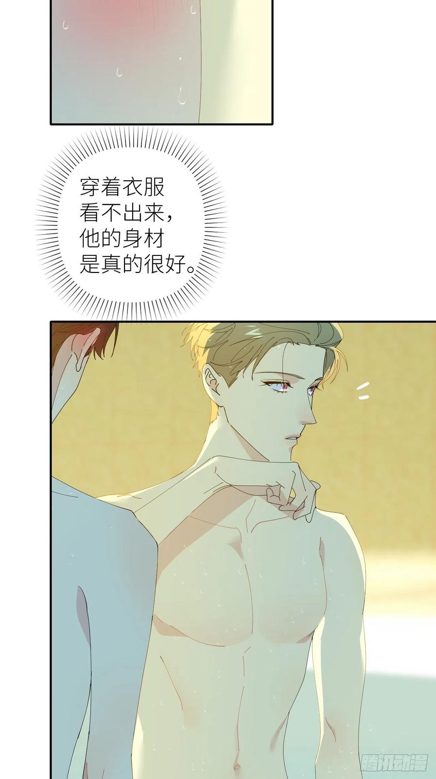《别再逼我了》第四十四话 重组时空 第47页