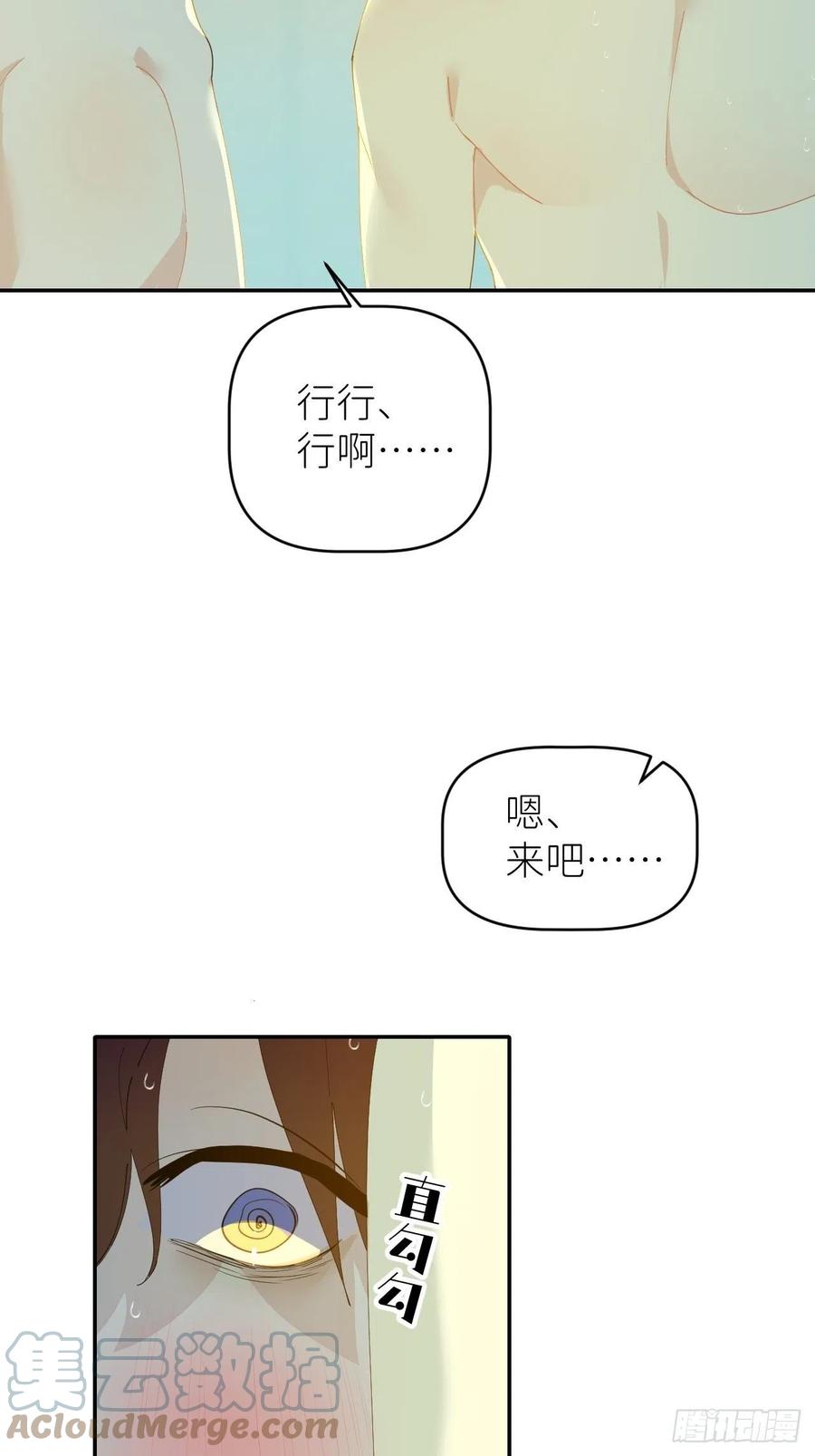 《别再逼我了》第四十四话 重组时空 第46页