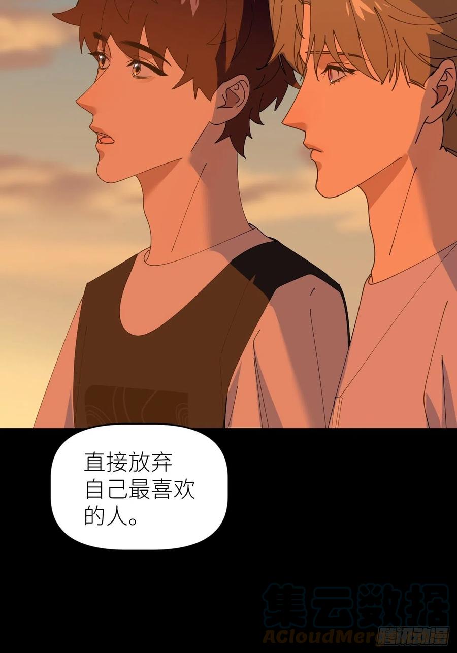 《别再逼我了》第四十四话 重组时空 第25页