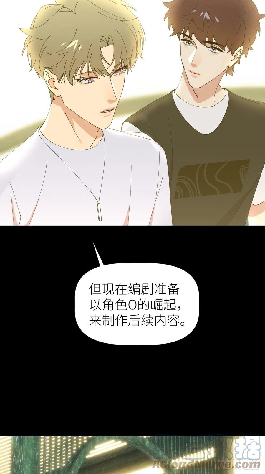 《别再逼我了》第四十四话 重组时空 第37页