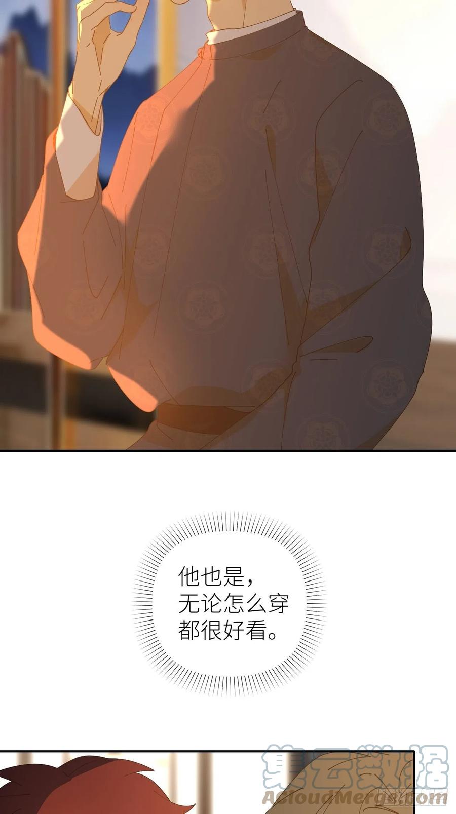 《别再逼我了》第四十五话 用茶心悦 第46页