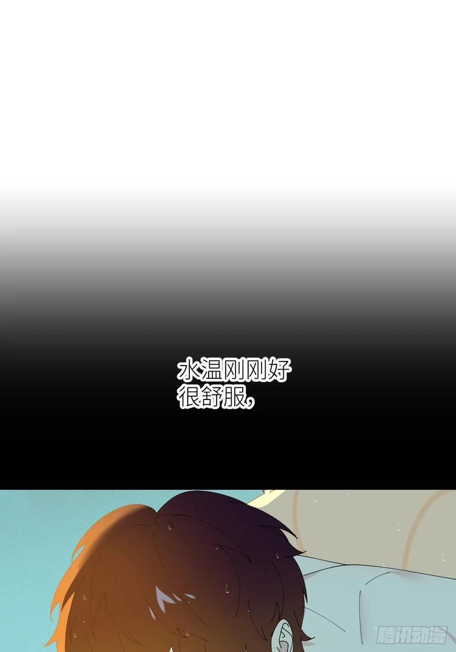 《别再逼我了》第四十五话 用茶心悦 第8页