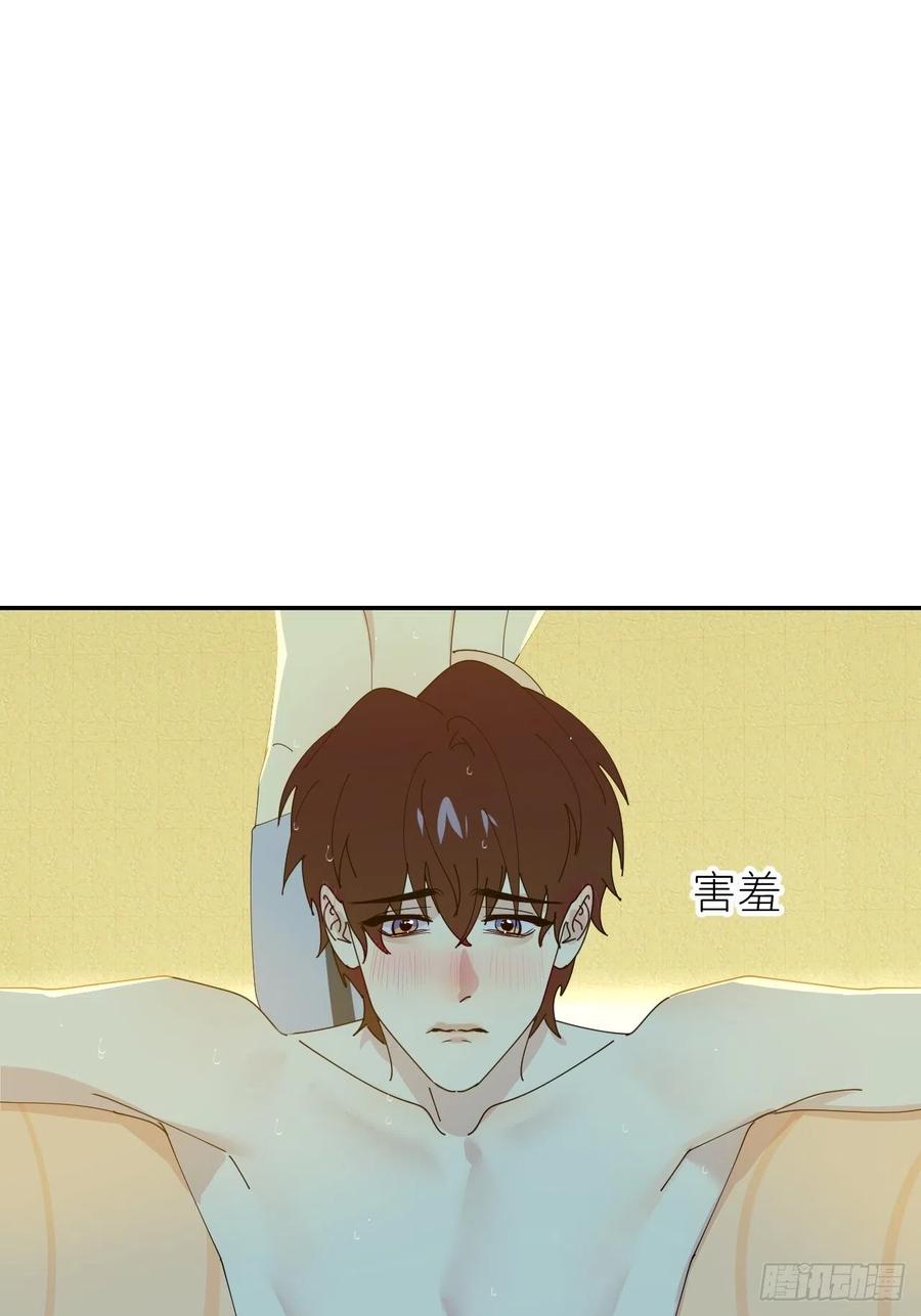 《别再逼我了》第四十五话 用茶心悦 第2页