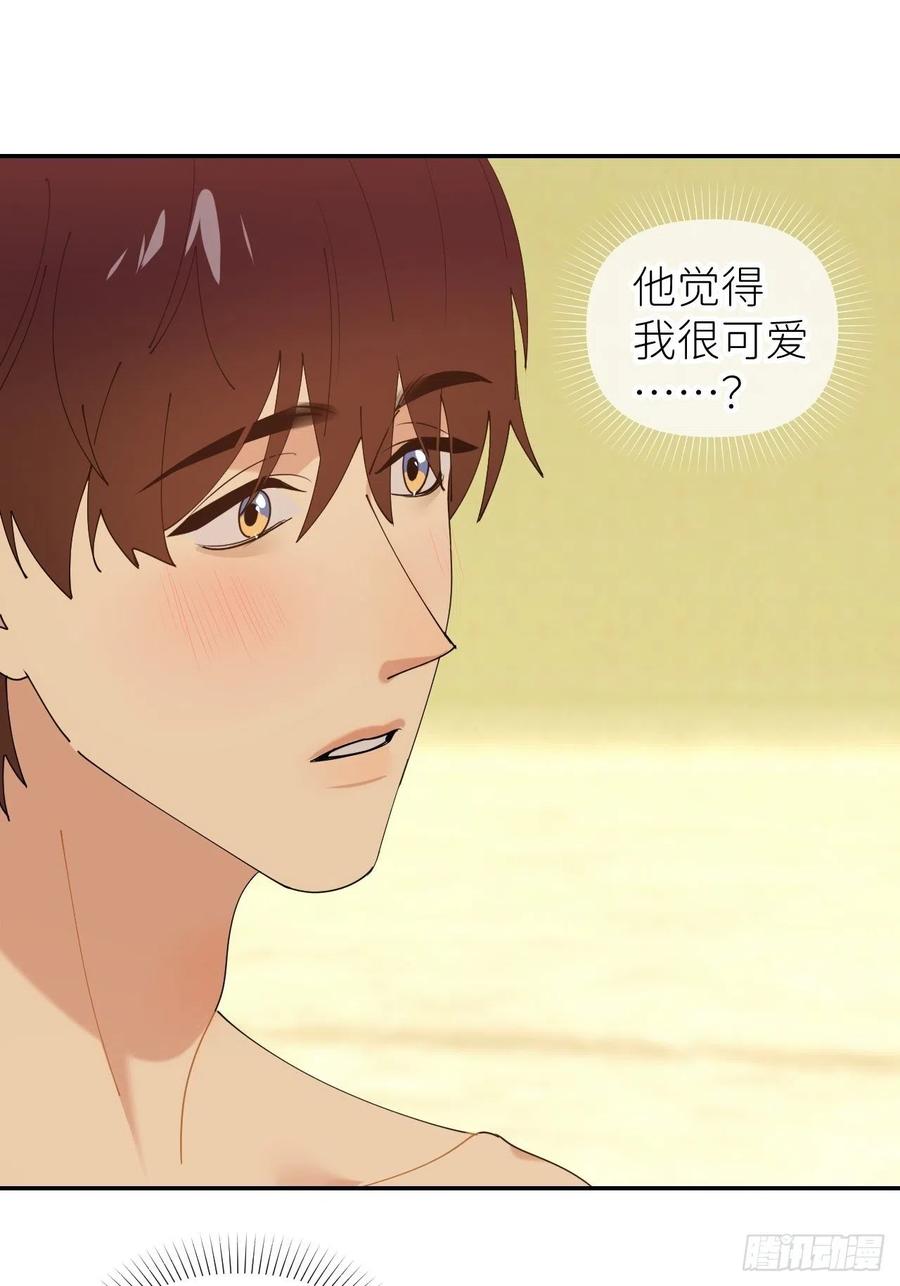 《别再逼我了》第四十五话 用茶心悦 第21页