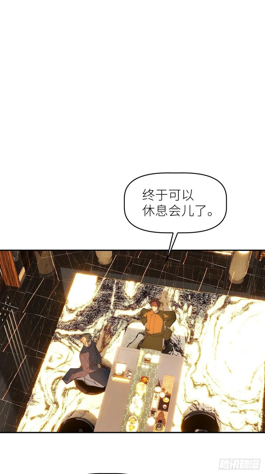 《别再逼我了》第四十五话 用茶心悦 第41页
