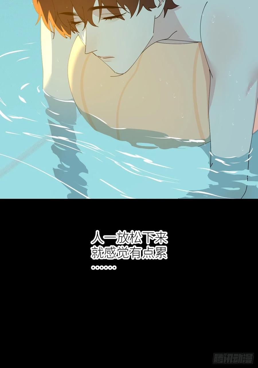 《别再逼我了》第四十五话 用茶心悦 第9页
