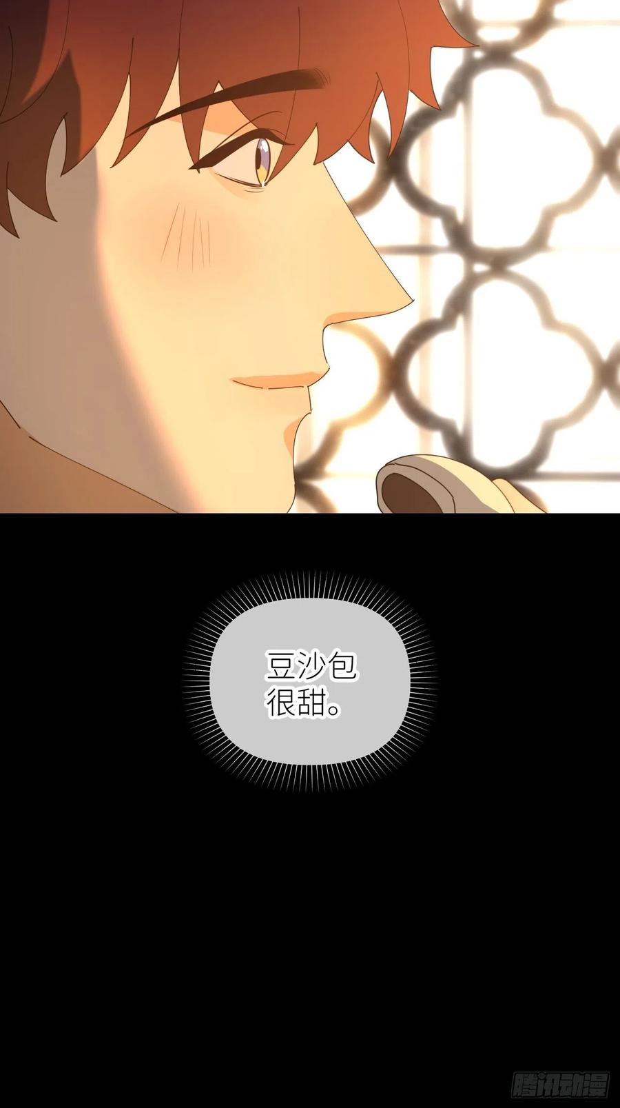 《别再逼我了》第四十五话 用茶心悦 第48页