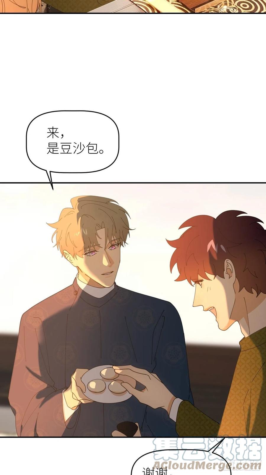 《别再逼我了》第四十五话 用茶心悦 第43页