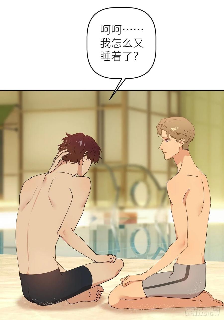 《别再逼我了》第四十五话 用茶心悦 第12页