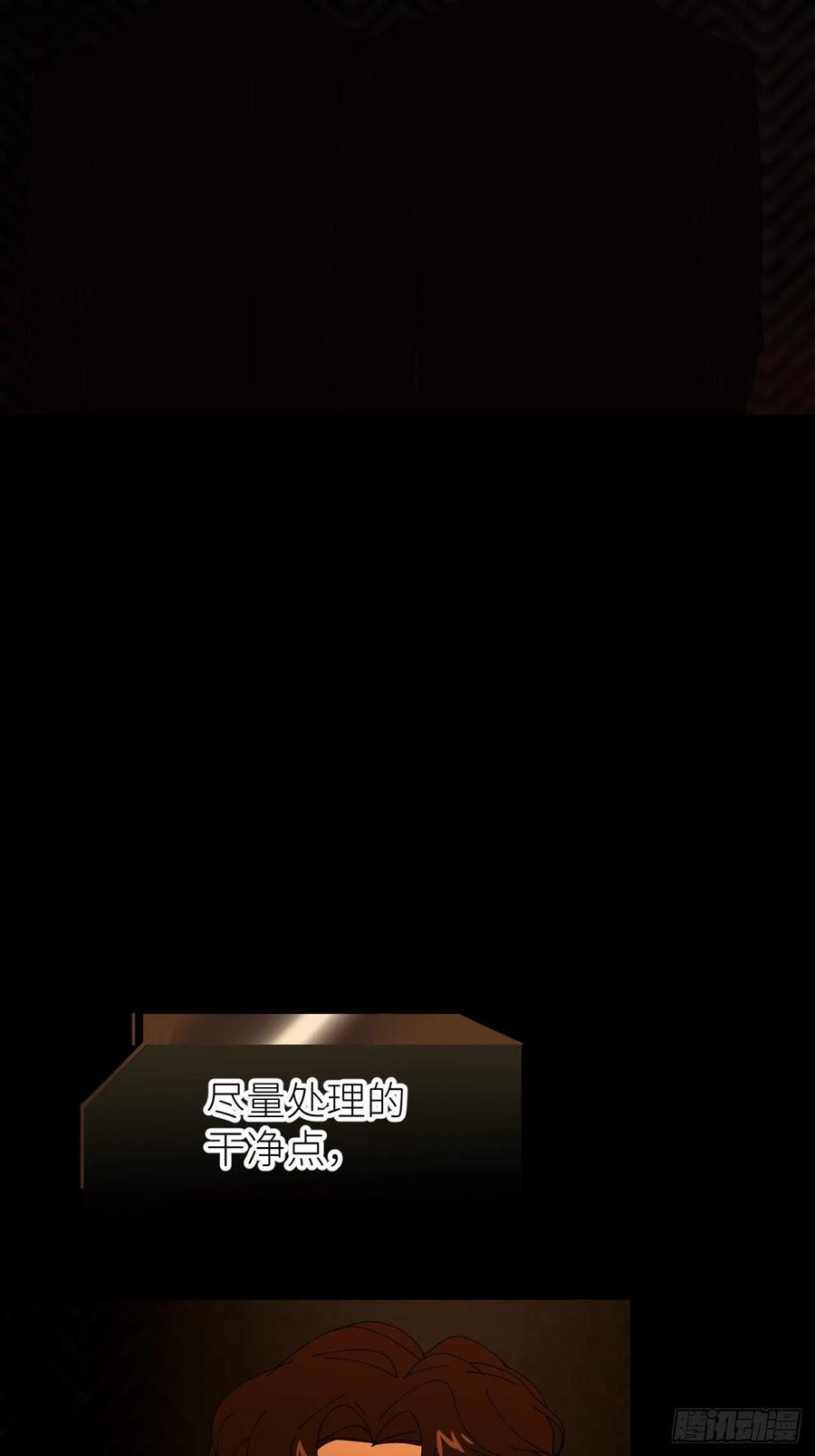 《别再逼我了》第四十五话 用茶心悦 第51页