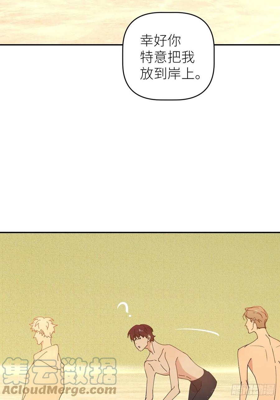 《别再逼我了》第四十五话 用茶心悦 第13页