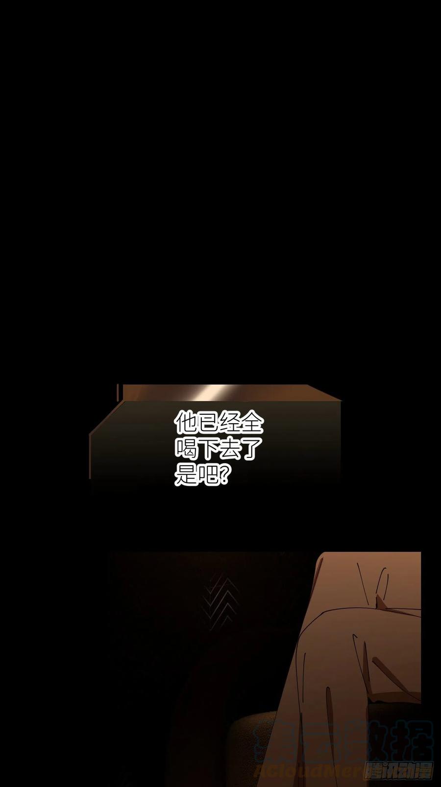 《别再逼我了》第四十五话 用茶心悦 第49页